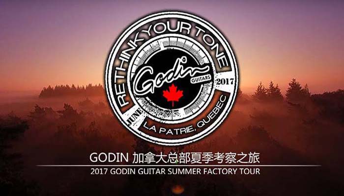 GODIN 加拿大总部夏季考察之旅